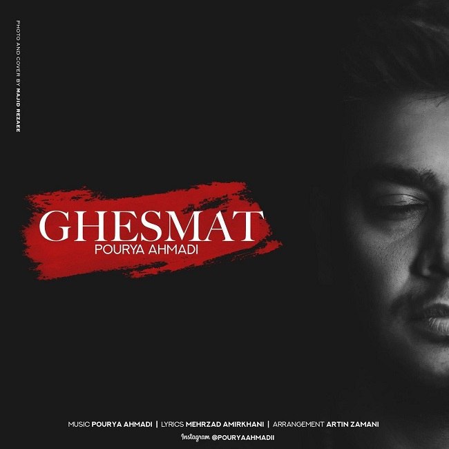 دانلود آهنگ قسمت دانلود آهنگ قسمت